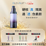 深藍(lán)彩妝（BLEUNUIT）水潤活膚修顏隔離霜妝前打底乳遮瑕紫色提亮膚色隱形毛孔保濕控油 紫色（黃皮暗沉肌適用）