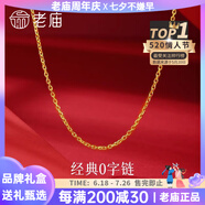 老廟黃金純銀項鏈女O字素鏈氣質(zhì)顯瘦鎖骨鏈女生生日禮物爆閃S925銀 防過敏銀鏈【可搭配吊墜】可單戴