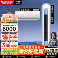 格力（GREE）空調(diào) 一級(jí)能效云佳 云逸冷暖變頻自清潔 壁掛式立式 家用柜掛套餐套裝 【一室一廳】云逸3匹+云佳1.5匹