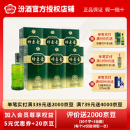 汾酒 38度 露酒 山西杏花村 金象竹葉青酒 500ml*6瓶 整箱裝 38度 500mL 6瓶