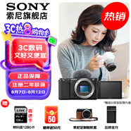 索尼（SONY）ZV-E10L 半畫幅微單相機 美膚拍照 精準(zhǔn)對焦 VLOG APS-C畫幅  zve10 ZV-10 黑色ZV-E10單機【國補 贈128G卡+皮套等】 官方標(biāo)配