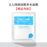 玫琳凱護(hù)膚品保濕補(bǔ)水改善眼部肌膚化妝品 玉人圖面膜