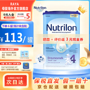 諾優(yōu)能（Nutrilon）諾優(yōu)能易樂罐HMO嬰幼兒DHA成長奶粉荷蘭原裝進(jìn)口牛奶粉400g-800g 4段 26年11月到期 800g 1罐 1罐裝(收藏優(yōu)先發(fā)貨)