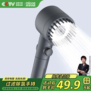 四季沐歌（MICOE）強勁增壓花灑噴頭 淋浴噴頭淋浴頭槍灰按摩過濾三功能單手持花灑