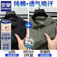 羅蒙（ROMON）100%純棉短袖t恤男夏季商務(wù)POLO翻領(lǐng)衫純色透氣半袖體恤休閑百搭 黑色+軍綠色【兩件裝】 4XL 58