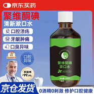 FIT MOMENT聚維酮碘抑菌含漱液碘伏漱口水口臭口氣口腔異味非國(guó)藥準(zhǔn)字薄荷味