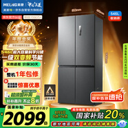 美菱（MeiLing）收納師546升雙變頻一級能效十字雙開對開四開門冰箱家用風(fēng)冷無霜凈味BCD-546WP9CX大容量國家補(bǔ)貼