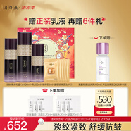 片仔癀凝時彈力禮盒4件套淡紋提拉勝肽水乳精華面霜