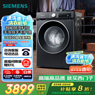 西門子（SIEMENS）iQ300 曜石黑系列10公斤滾筒洗衣機全自動 智能除漬 變頻節(jié)能 防過敏 除菌洗  U20W 家電國家補貼