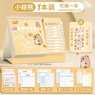 四季年華線(xiàn)條小狗自律打卡本學(xué)生暑假時(shí)間管理計劃表學(xué)習計劃本記錄小學(xué)生好習慣養成神器每日進(jìn)程本 【卡皮巴拉】可用一年/送中性筆+卡皮貼紙