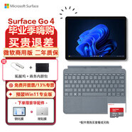 微軟（Microsoft） Surface Go 4二合一平板電腦筆記本10.5英寸輕薄便攜辦公 【Go4】N200 8G+64G配512G大存儲(chǔ) 官方標(biāo)配（無(wú)鍵盤(pán)無(wú)鼠標(biāo)）-不支持試用