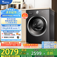 小天鵝（LittleSwan）滾筒洗衣機(jī)全自動(dòng)家用【TG10V628T】水魔方 10公斤 以舊換新 一級(jí)能效 內(nèi)衣洗 家電國(guó)家補(bǔ)貼20%