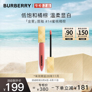 博柏利（BURBERRY）之吻倫敦臻霧啞光唇釉#14蜜桃橘棕6ml 效期至26年11月 送女友禮物