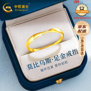 中國黃金（CHINA GOLD）莫比烏斯環(huán)黃金戒指女足金情侶對戒指環(huán)七夕情人節(jié)禮物送女朋友 京速達-莫比烏斯環(huán)女戒-約1.55g【紀念品】