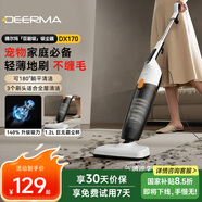 德爾瑪（Deerma）小型家用立式吸塵器手持吸塵機(jī)家庭適用 立式/手持兩用吸塵器 大吸力寵物吸毛DX170 DXAD11A