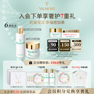 法兒曼（VALMONT）幸福面膜75ml+生命之泉150ml護膚套裝禮盒進口化妝品生日禮物女