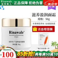 瑞倪維兒潤(rùn)澤滋養(yǎng)套裝精華液精華素面霜康婷專柜正品護(hù)膚品套裝 滋養(yǎng)盈潤(rùn)面霜