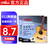 愛(ài)麗絲吉他弦民謠吉他木吉他專(zhuān)用琴弦吉他1弦2根裝 011超輕型吉他配件