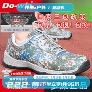 多威（Do-win）迷彩跑鞋體能訓(xùn)練鞋作訓(xùn)鞋跑步鞋馬拉松耐磨 (秋冬帆布款)6603_看圖聯(lián)系客服 41