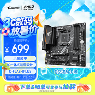 技嘉（GIGABYTE）小雕 B550M AORUS ELITE 主板DDR4支持處理器45005600X5700G5800X AMD B550 Socket AM4