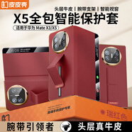 皮皮殼【腕帶防摔款】適用華為matex5手機殼瑞紅色真皮翻蓋x5典藏版鏡頭全包超薄智能視窗電鍍款保護套