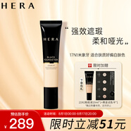 赫妍（HERA）黑金持久遮瑕粉底液 持妝控油輕薄不脫妝 米象牙17N1 35ml