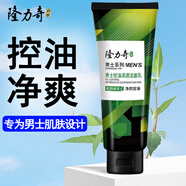 隆力奇男士控油清透潔面乳100g蛇膽綠茶深層潔凈泡沫豐富男士洗面奶