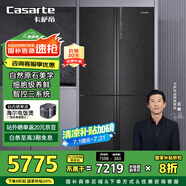 卡薩帝（Casarte）635升原石系列十字四開門一級能效無霜變頻三系統(tǒng)超大容量家用冰箱BCD-635WVPAU1