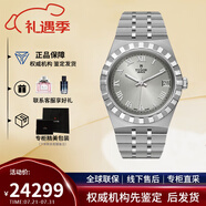 帝舵（TUDOR）手表自動機械男女腕表34mm送男女友節(jié)日送禮 鋼帶銀盤m28400-0001