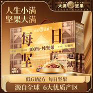 三只松鼠大滿每日堅果750g/30袋 堅果禮盒零食禮包開心果腰果 團購送禮