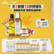 科顏氏（Kiehl's）金盞花水250ml+洗面奶230ml+面霜50ml祛痘控油禮盒七夕禮物送女友