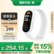 小米手環(huán)9 NFC陶瓷特別版 智能手環(huán) 高精度運動健康 監(jiān)測睡眠管理 心率血氧監(jiān)測運動手環(huán)送男友送女友
