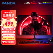 熊貓顯示器24/27英寸4K高清2K 240Hz電競FastIPS廣色域1ms直面曲面帶魚(yú)屏24-35英寸60-380hz電腦顯示屏 25英寸【1K全新200Hz電競屏】S25F6