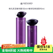 美伊娜多【熱銷10萬+】締凡DX靈芝精華系列洗顏霜水乳精華面眼霜 滋潤型露130ml+特潤型乳90ml