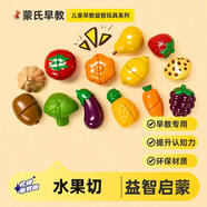 微凡嘉（weifanjia）毛氈板切切樂圍欄兒童玩具水果蔬菜摘摘樂創(chuàng)意魔術貼裝飾配件嬰兒 水果切13件