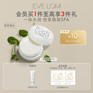 EVE LOM伊芙瓏潤澤唇霜7ml 保濕滋潤妝前打底 七夕情人節(jié)禮物送女朋友