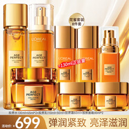 歐萊雅（LOREAL）金致臻顏花蜜松露套裝抗皺保濕補(bǔ)水緊致提拉化妝品護(hù)膚媽媽禮物 10】花蜜禮盒水乳霜套裝