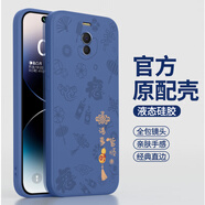 魅族（MEIZU）適用魅藍NOTE6手機殼M721Q液態(tài)硅膠保護套男女新款meizu全包防摔not6簡(jiǎn)約m6純色磨砂noto6鋼化膜軟 【午夜藍-A15K諸事皆順】 魅族 魅藍 note6