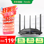 Tenda騰達路由器【W(wǎng)iFi5性價比之王】AC1200千兆穿墻王:信號增強放大器無線家用企業(yè)全屋5G雙頻AC11