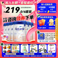 愛他美（Aptamil）德國(guó)愛他美白金雙重HMO 嬰幼兒配方奶粉 白金版1段6罐（德版）