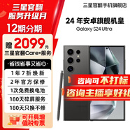 【限時(shí)送五合一服務(wù)】S24Ultra Al智享生活辦公 四長焦系統(tǒng) SPen 5G AI手機(jī) 鈦黑 12GB+512GB 7天機(jī) 準(zhǔn)新 12期免息