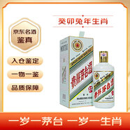 茅臺生肖 紀念酒 龍蛇鼠狗馬羊豬?；⑼煤锬?醬香型白酒53度 老酒 茅臺生肖酒 全套12瓶禮盒【名酒鑒真】 2023年 癸卯兔年 500ml*1瓶