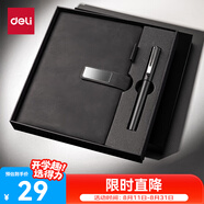 得力（deli）筆記本禮盒A5/80張皮面本精美套裝辦公禮盒書寫禮盒簽字筆+搭扣皮面本BP81