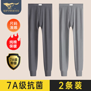 七匹狼（SEPTWOLVES）【純棉抗菌】秋褲男兩件裝純棉薄款打底褲秋冬男士保暖線(xiàn)褲