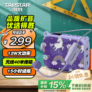 得勝（TAKSTAR）E30W 無線小蜜蜂擴(kuò)音器教師專用導(dǎo)游喇叭腰掛便攜式國(guó)風(fēng)藍(lán)牙小音箱喊話器無線講課麥克風(fēng) 夢(mèng)幻紫