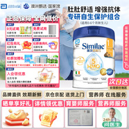雅培港版心美力1段2段3段4段Similac 5HMO嬰幼兒配方奶粉 850g/罐 1段 850g/罐（0-6個月 添加福利官享驚喜）