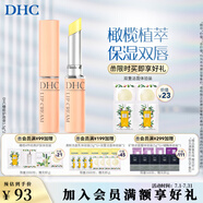 蝶翠詩(shī)（DHC） 橄欖護(hù)唇膏 潤(rùn)唇膏保濕滋潤(rùn)防干裂應(yīng)對(duì)唇紋【日本進(jìn)口】男女禮物 1.5g*2支禮盒裝