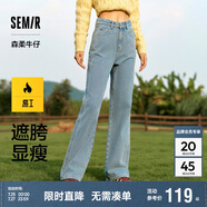 森馬（Semir）【陳都靈同款】牛仔褲女闊腿褲簡(jiǎn)約夏季涼感長褲109324124002