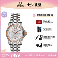 英納格（Enicar）瑞士手表藍(lán)牌系列雙日歷顯示商務(wù)防水機(jī)械男表七夕禮物 間金鋼帶168/51/326GT