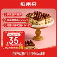 鮮京采【25年夏季新款】提拉米蘇蛋糕400g6塊裝 冰淇淋蛋糕零食糕點(diǎn)雪糕